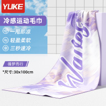 Sports towel gym mens and womens yoga running quick-drying sweat-absorbing cold-feeling towel badminton portable special sweat towel