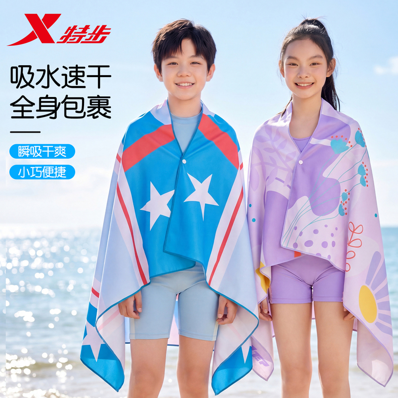 Xtep Children's Quick-Drying Bath Towel, Portable Towel for Swimming, Lint-Free, Absorbent Poncho for Boys and Girls, Beach Towel Xtep Children's Quick-Drying Bath Towel, Portable Towel for Swimming, Lint-Free, Absorbent Poncho for Boys and Girls, Beach Towel