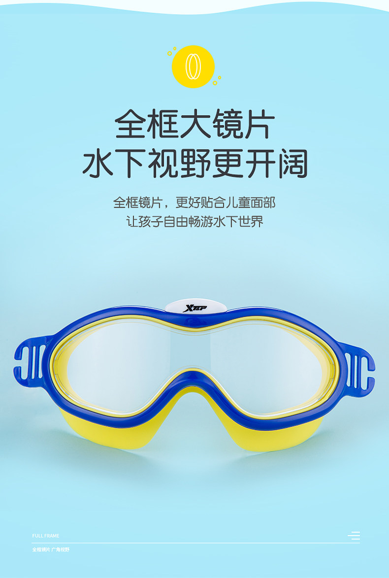 特步儿童 防水防雾 高清大框泳镜 图3
