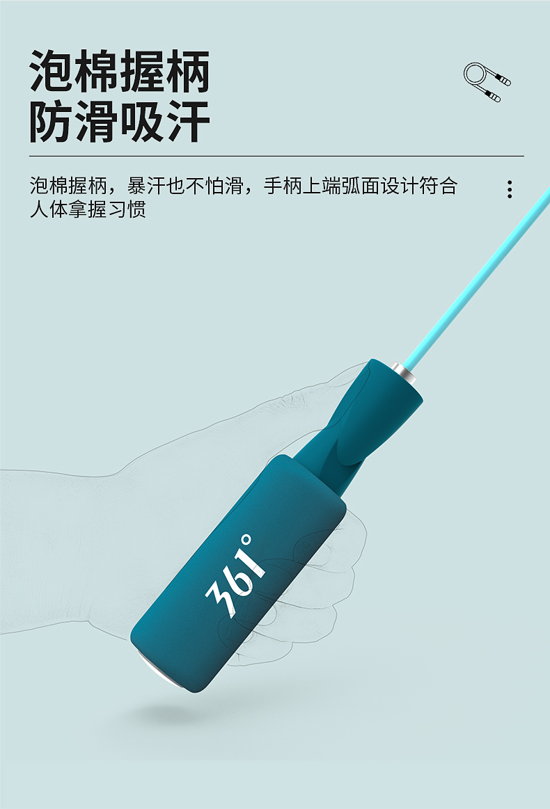 361度 健身燃脂跳绳 图8