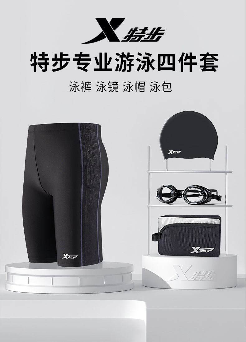 特步 男士 速干平角泳裤 图1