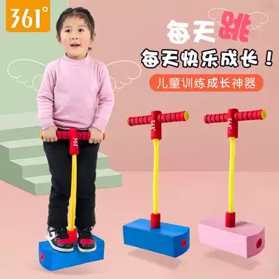 361 Degree jumping bar children's training to encourage high artifact bouncing high frog jumping bouncer jumping toy