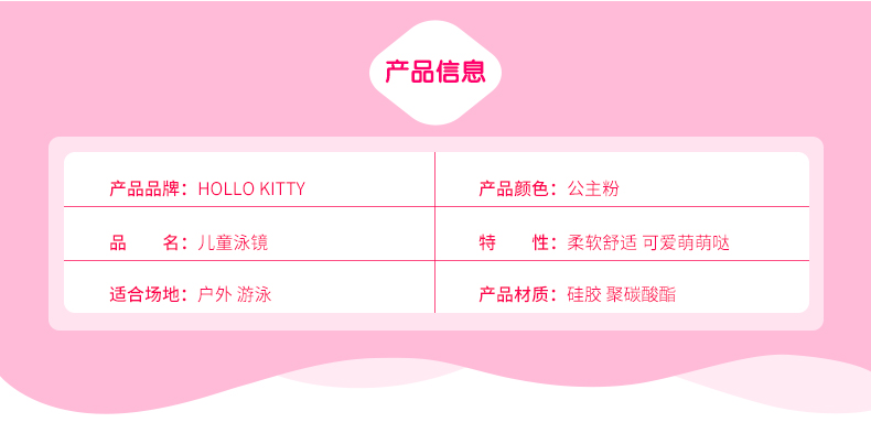 Kính bơi cho trẻ em Hellokitty Kính bơi cho bé gái Mũ bơi đặt mũ bơi dễ thương mắt kính bơi