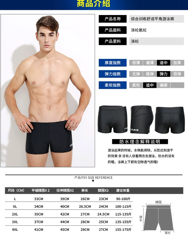 Đồ bơi nam Quần boxer Hot Spring Men chuyên nghiệp Đồ bơi cho nam Quần bơi nhanh khô Quần bé trai Thiết bị bơi cỡ lớn