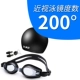 Kính bơi cận thị Yuke kính đặt cho nam và nữ phẳng ánh sáng HD trong suốt chống nước kính chống sương mù có độ