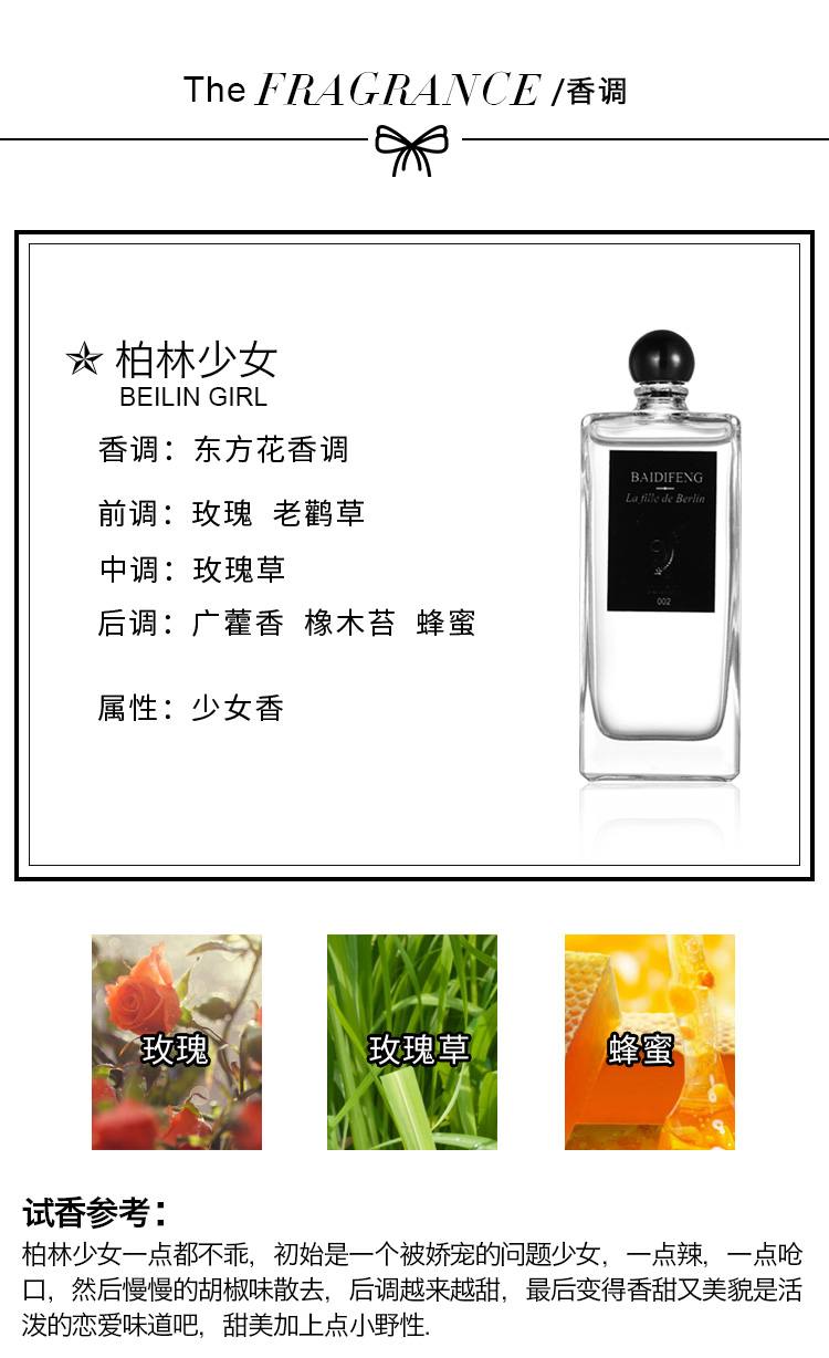 Nước hoa Bodifen nước hoa lâu đời cho cô gái Thượng Hải đi về phía mặt trời, suối bạc đảo ngược cây anh túc đen Paris - Nước hoa nước hoa marc jacobs decadence