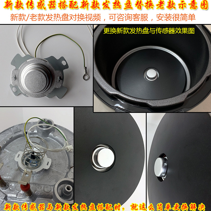 Pentium electronic pressure cooker accessories heating disc sensor assembly main temperature control catch monitor electric heating disc