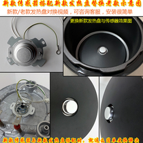 Pentium electric pressure cooker accessories heating plate sensor assembly main temperature control temperature sensing probe electric heating plate