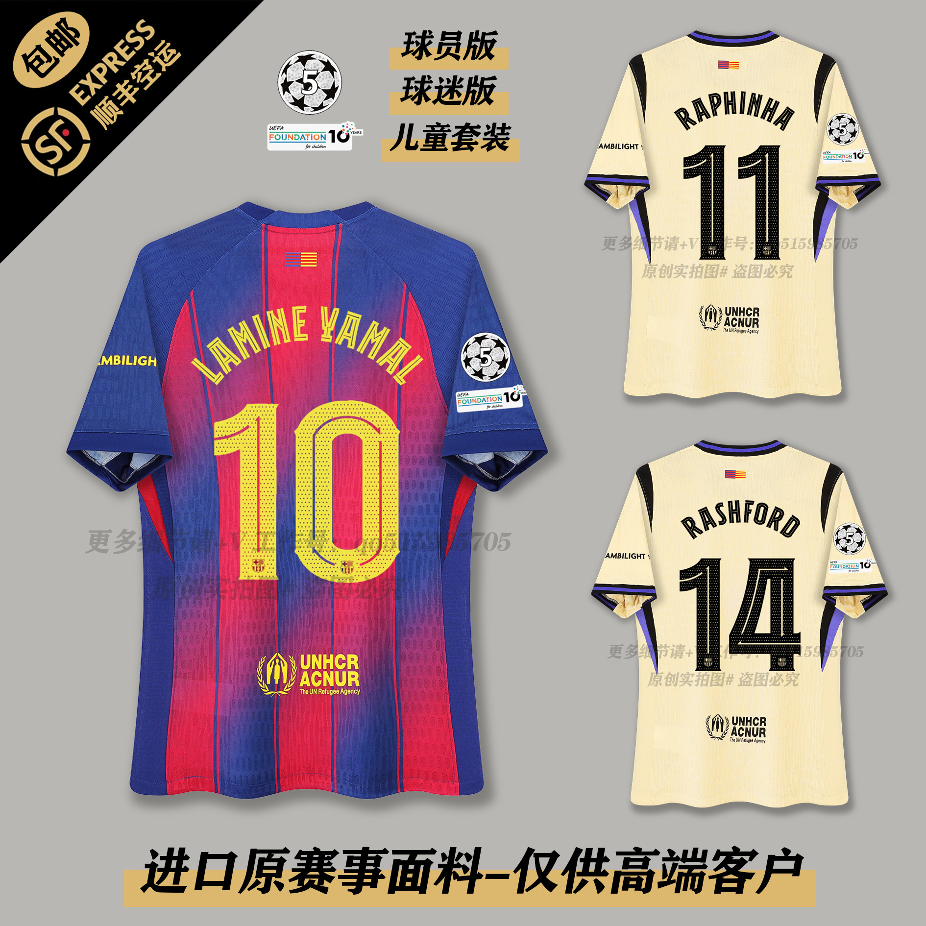2526巴萨球衣主场球员版亚马尔佩德里拉什福德巴塞成人儿童足球服：穿上它，你就是球场上的新星！-足球服-淘宝好物网