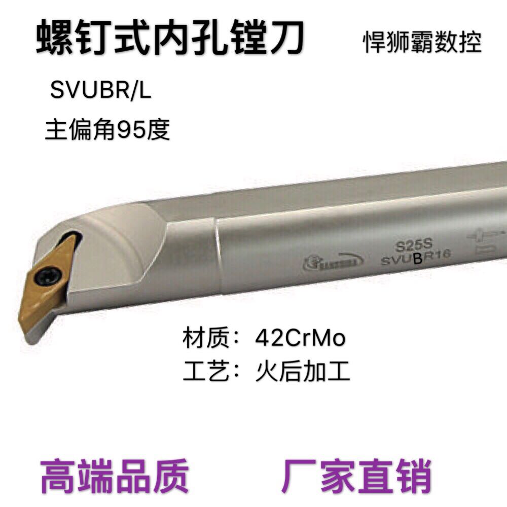 Humvee Bully Bolt Type 95 Degrees Inner Hole Boring Cutter Numerical Control Lathe Knife Rod SVUBR L Fit VBMT11 more than sixteen Blade