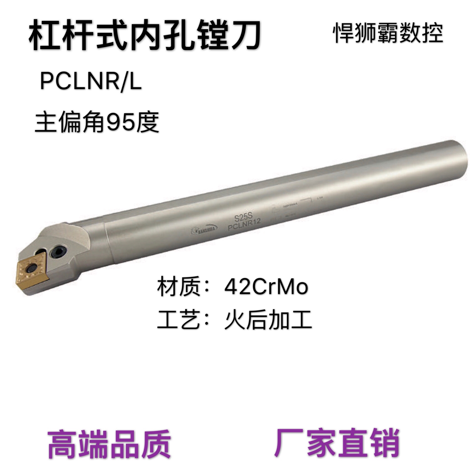 Humvee bullies Numerical control 95 degrees Leveraged Inner Diameter Boring Cutter Car Knife PCLNR L20 25 32 40CN12 Blade