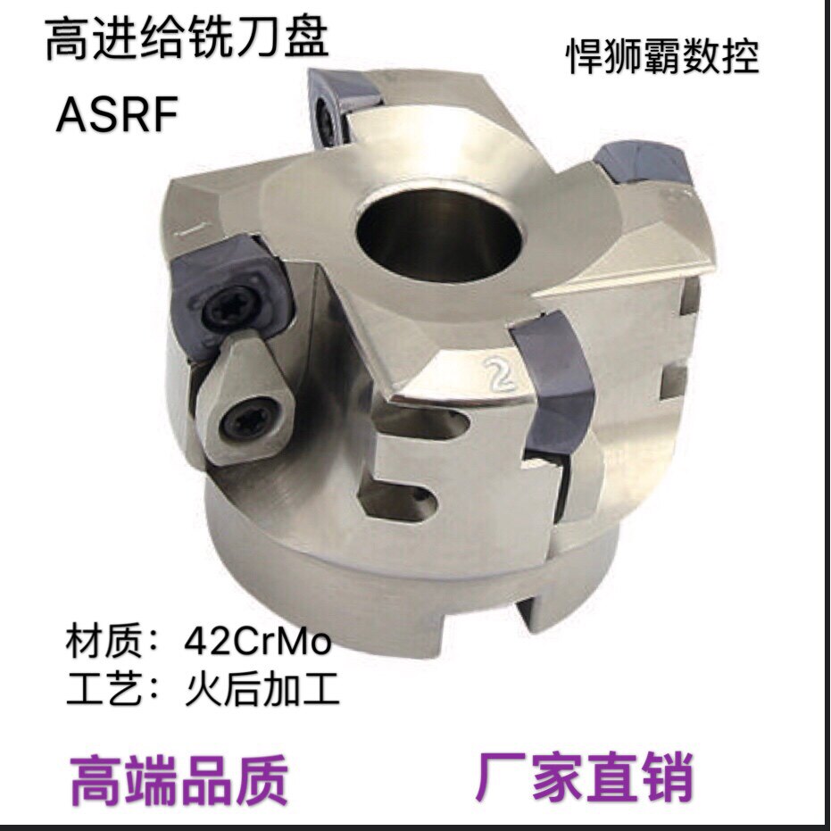 Humvee bully high feed fast cutting milling cutter disc ASRF12-50-4T22SDMT120512 SDMT150512