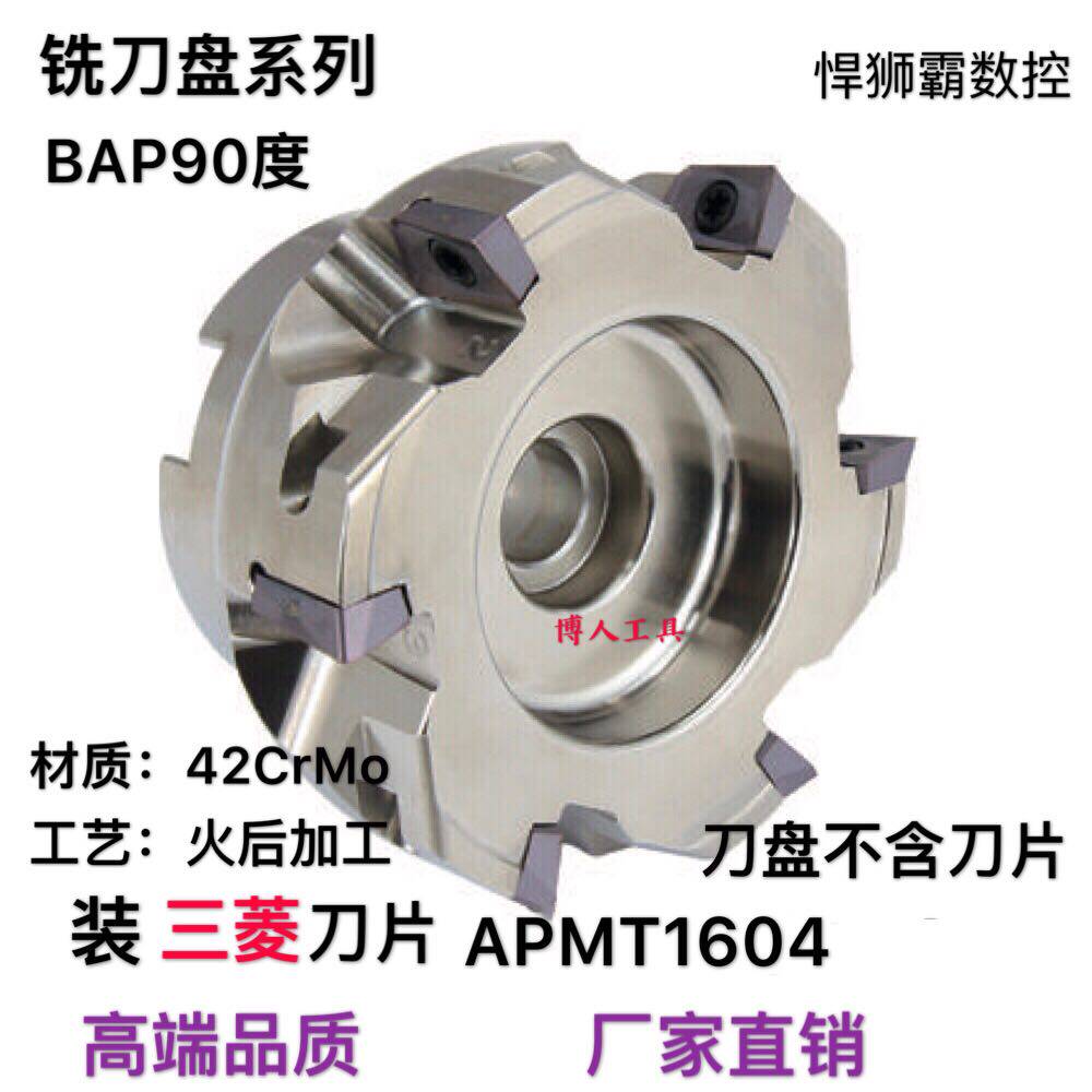 Humvee bullies 90-degree right angle milling cutter disc milling disc Mitsubishi blades BAP400R050 63 80100125