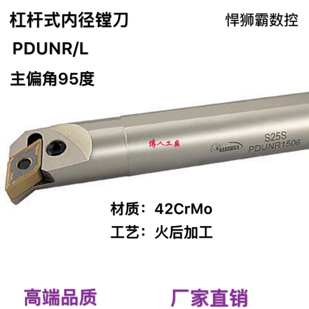 Humvee bullies 107 5 degrees of inner hole boring Knife Rod PDUNR Fitted DN15041506 Blade