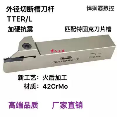 Hunshiba CNC outer diameter cutting knife cutting knife groove tool holder TTER L1616 2020 2525 Teguk blade