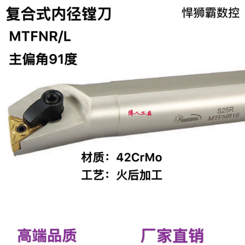 The Humvee Bully Compound Type 91 Degrees Inner Hole Number Lathe Tool Rod MTFNR L16 20 25 32 32 40TN16 Blade