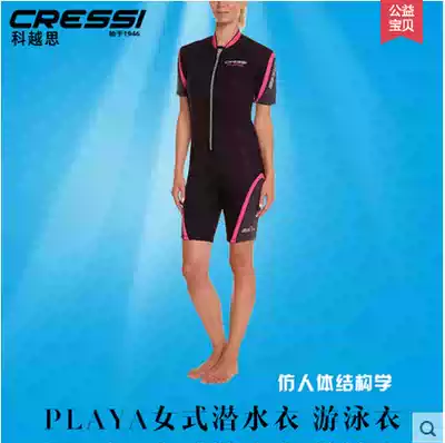 ITALY CRESSI PLAYA WOMEN'S SNORKELING SUIT WETSUIT WETSUIT SWIMSUIT ADULT 2 5MM