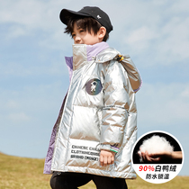 Boys down jacket 2022 new style medium and large childrens Korean winter season thickening boy tide loose coat