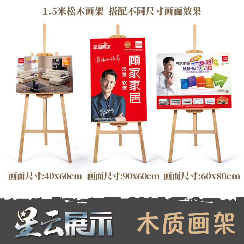 Wooden display rack stand display stand poster stand solid wood shelf vertical kt board display rack advertising rack triangle hanging easel