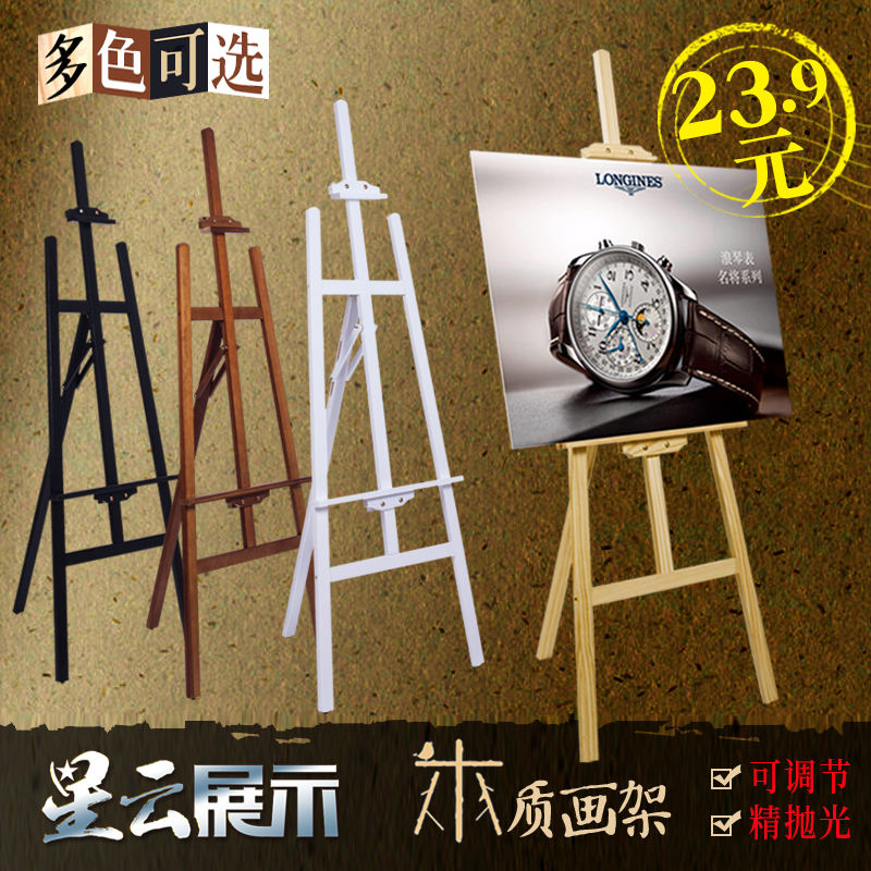 Wooden display rack stand display stand poster stand solid wood shelf vertical kt board display rack advertising rack triangle hanging easel