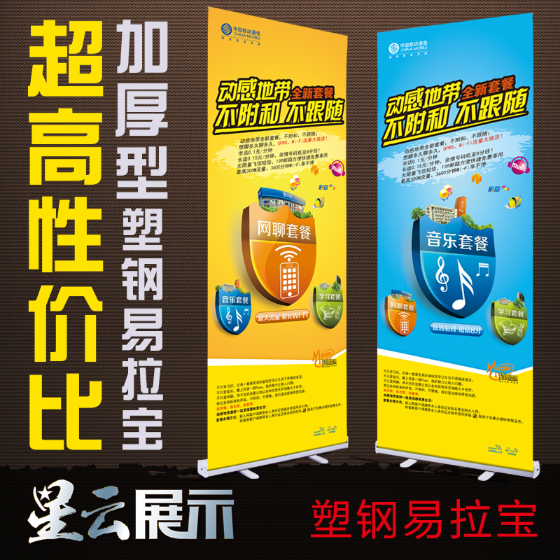 Thickened plastic steel roll up banner advertising frame Poster frame bracket x display frame Poster production Roll up banner production