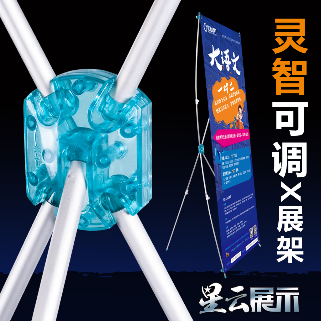 Lingzhi adjustable aluminum alloy X display rack adjustable hanging easel easy to pull treasure shelf poster display rack advertising rack