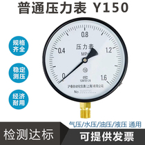 Y-150 pressure gauge boiler pressure gauge oil pressure gauge vacuum gauge water pressure gauge pneumatic pressure gauge 0-60MPA hydraulic gauge
