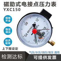 Magnetic-assisted electric contact pressure gauge YXC-150 BAROMETER WATER pressure gauge OIL pressure gauge STEAM gauge VACUUM gauge 1MPA