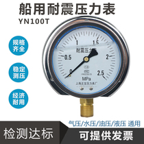 Marine shockproof pressure gauge YN100T shockproof radial belt rear pressure gauge Air pressure water pressure Oil pressure steam