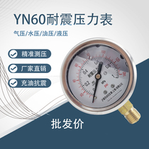 YN60 SEISMIC PRESSURE GAUGE YN60 SEISMIC pressure GAUGE BAROMETER HYDRAULIC pressure GAUGE PIPE pressure 1 6MPA