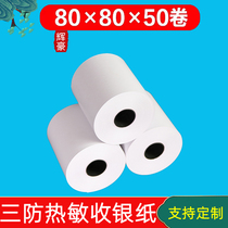 Authentic 80*80 three-proof thermal paper 80x80 kitchen cashier paper printing paper waterproof and oil-proof paper ordering 3-proof paper