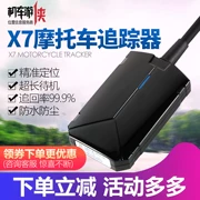 Đầu máy Ranger X7GPS mắt trước bạo lực CB190R dốc đại bàng chiến voi ma mút 190GW250DL250 báo động định vị - Báo động chống trộm xe máy