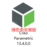 Creo13.0 Green Installation-Free Version