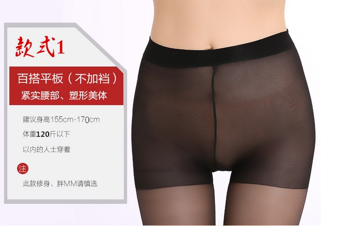 Cộng tập tin mở vớ chất béo mm hai mặt cộng với tập tin cao eo chống móc lụa siêu mỏng bán buôn cộng với phân bón cộng với quần Đại Liên quần tất 4d
