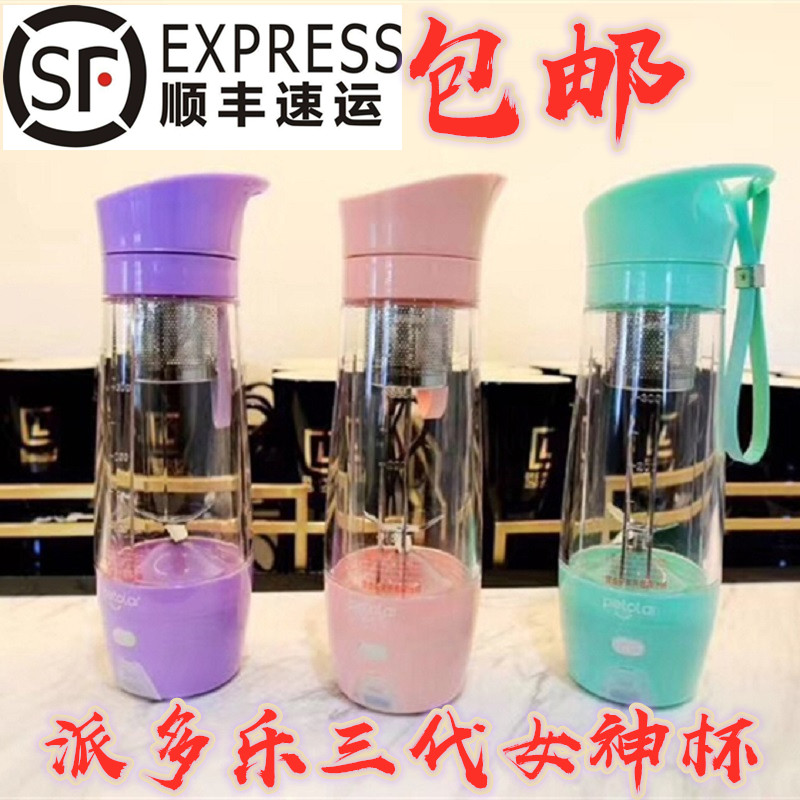 Pitole goddess juice cup third generation small juicer electric portable juicer juice mixing cup