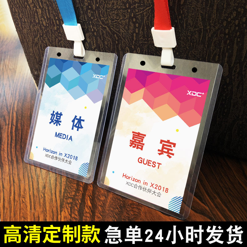 Paper work card badge customization Production meeting guest card media card admission card card listing customized