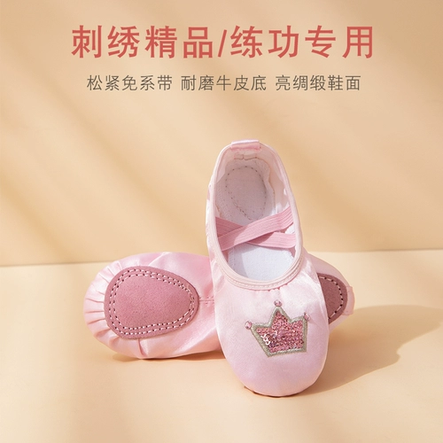 Детская танцевальная обувь корона мягкая боевая кошачья кошачья туфли сатон сатон может нарисовать девушку в форме тела специальные балетные туфли