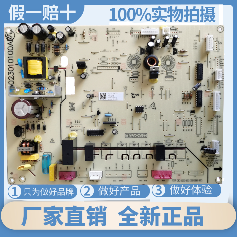For the refrigerator BCD-330WTV motherboard board 5023010100AF main panel power board for the United States