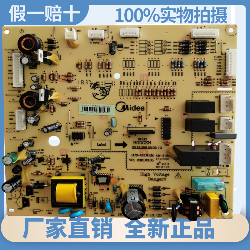 Suitable for beauty fridge BCD-546WKMA Main board Mainboard power board control board 50230101007W