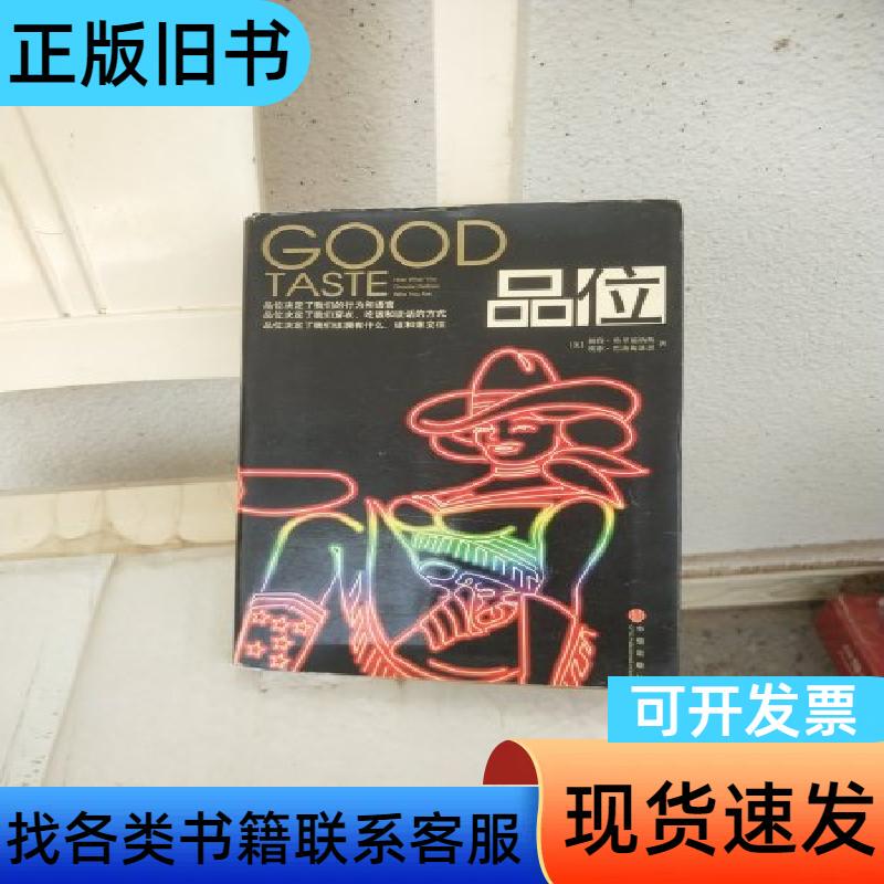 Taste [Us] by Peter Terrefonas, [Us] Efie Balomelos; Translated by Xie