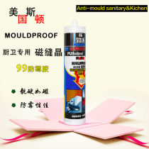 American Ston imported beauty sew agent Real porcelain glue Magnetic sew crystal hook sew agent Mildew glue Green environmental protection