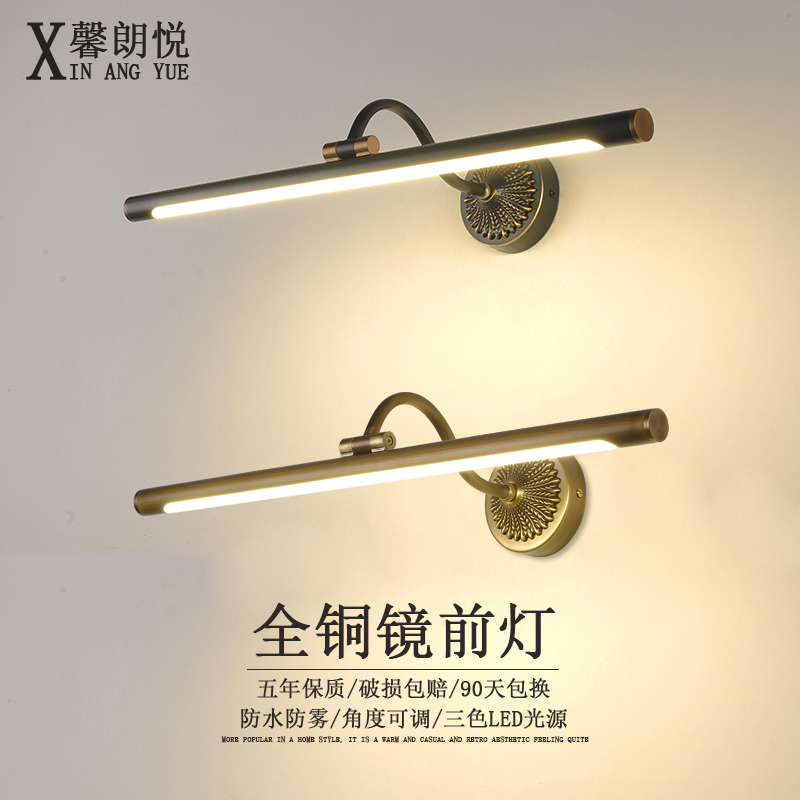 Mirror Front Light Makeup Room Bathroom Mirror Cabinet Retro Make-up Light Bathroom American Waterproof Fog Toilet Led Free