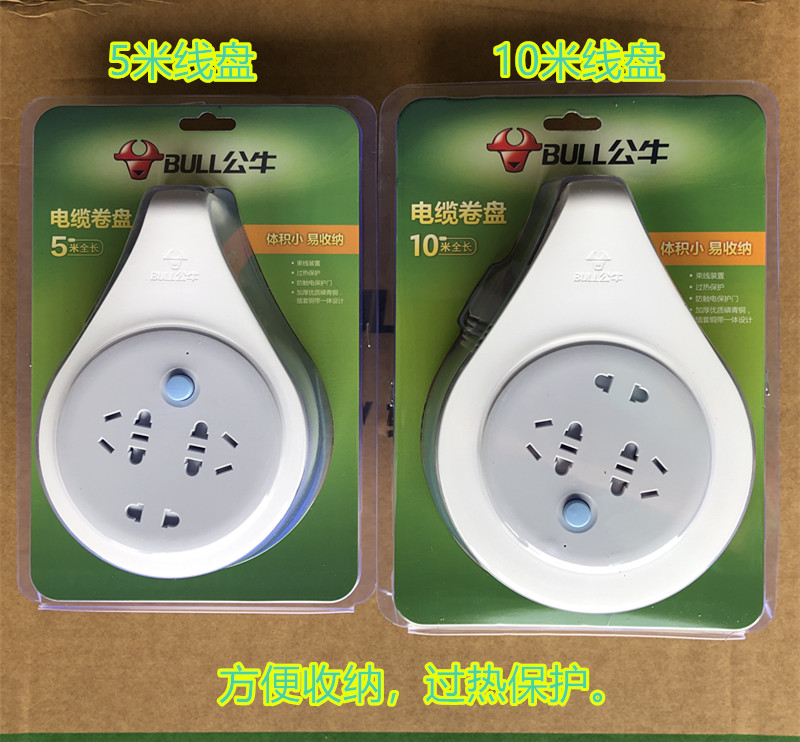 Bull Home Wire Disc Socket Mobile Creative intake Garducation long line 5m10 metre Extension wire plugging patch board