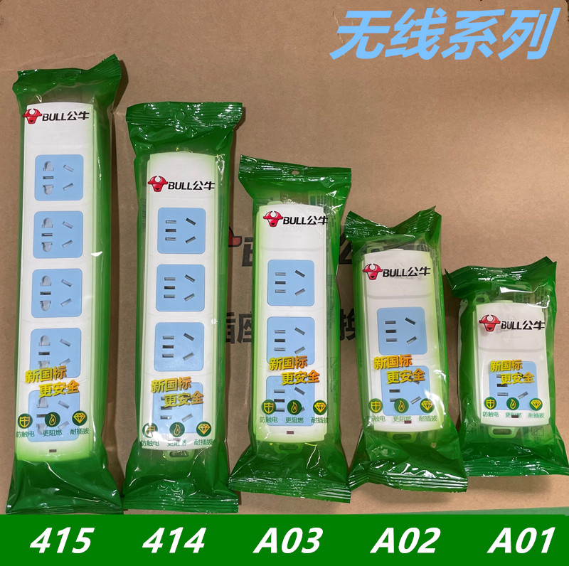 Bull socket wireless plug-in board without wire plug-in row household multi-function power wiring board row extension line