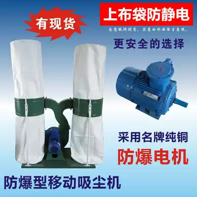 Woodworking machinery explosion-proof motor vacuum cleaner cloth bag dust blower single and double slot mobile industrial dust collector engraving machine