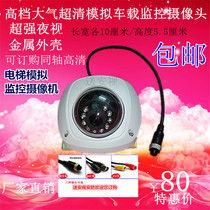 Vehicle-mounted aviation head surveillance camera ultra-clear analog surveillance camera elevator analog surveillance camera