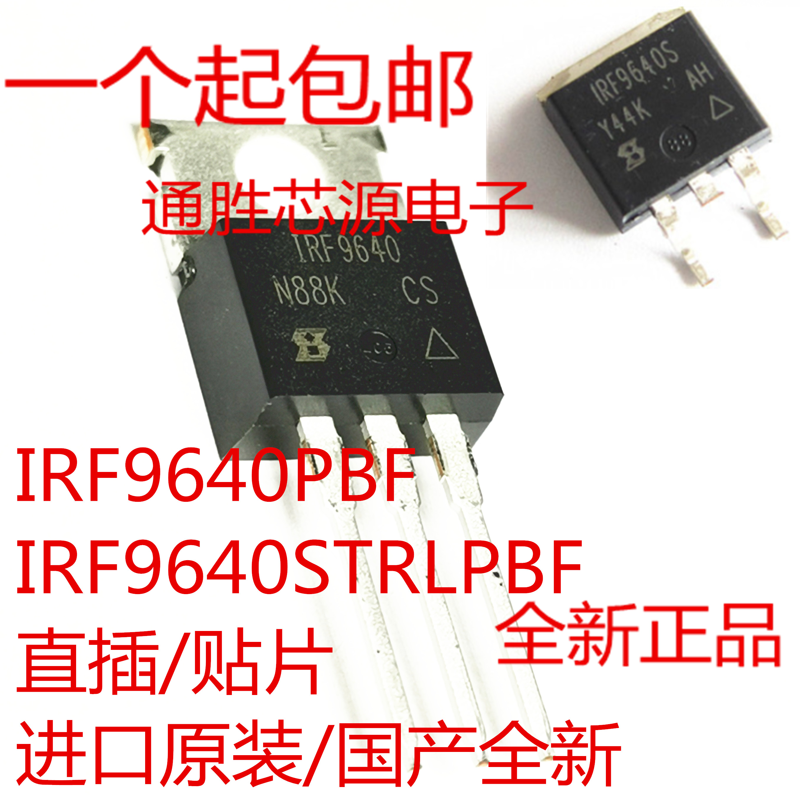 IRF9640PBF IRF9640STRLPBF IRF9640 In-line Patch TO-220 TO-263