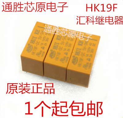 New original HK19F-DC05V 9 12 24 V-SHG Huike relay 8 feet 2A 2 open 2 close