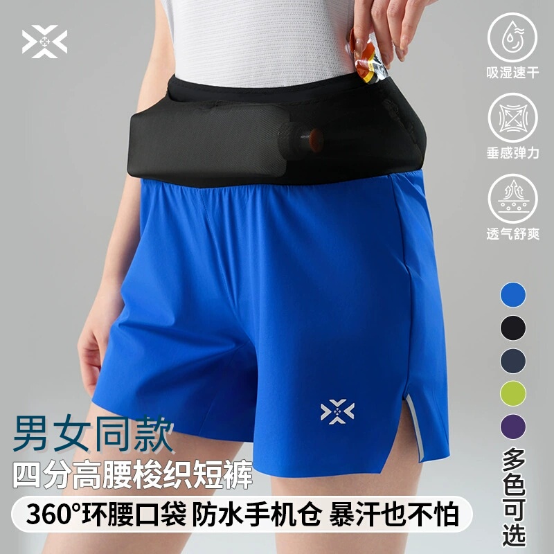 Professional Running Shorts for Men and Women, Can Hold a Phone, Suitable for Track and Field Training, Marathon, Cross-Country Racing, Quick-Dry, with Inner Lining
