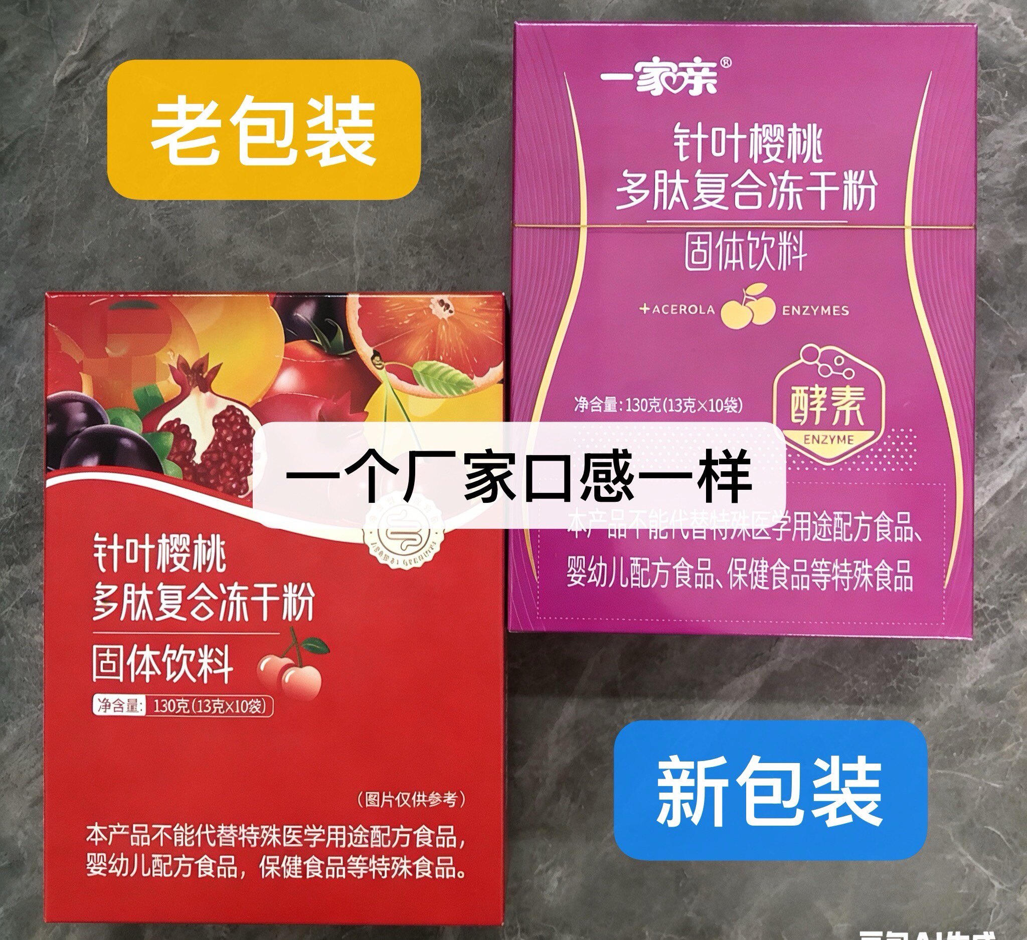 酵素工厂直发